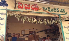 Vijay Carpenter Works